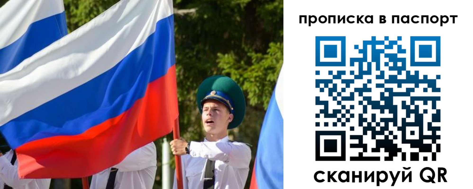 прописка регистрация в Ворсме