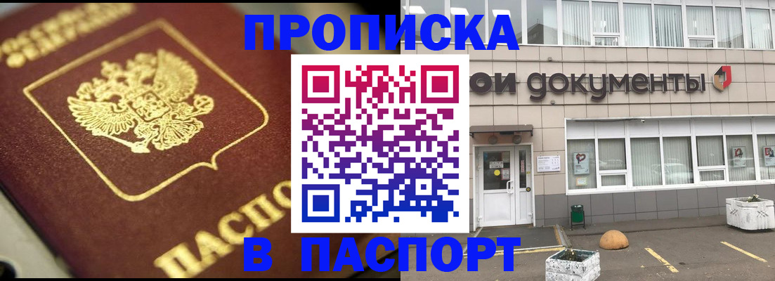 где прописаться в Ворсме