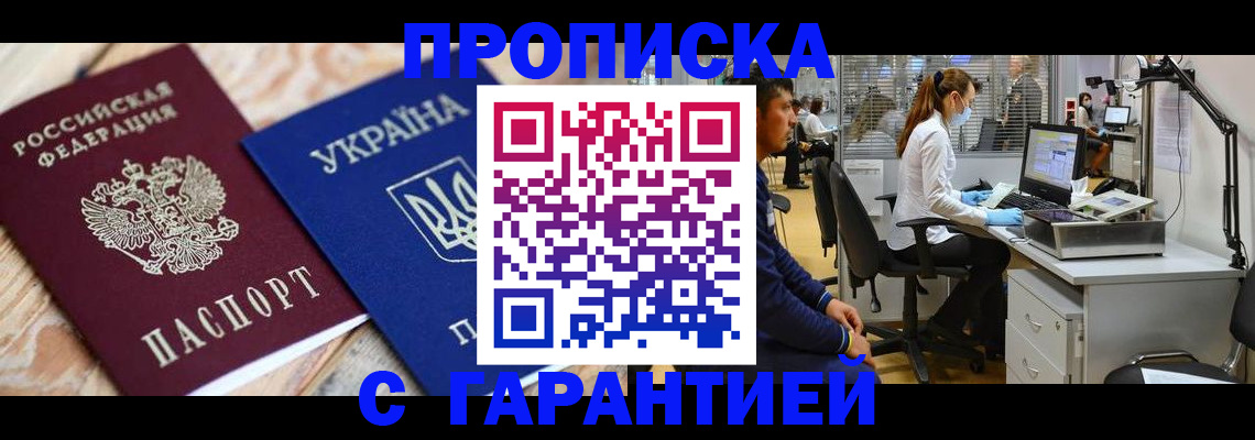 временная регистрация для школы в Ворсме