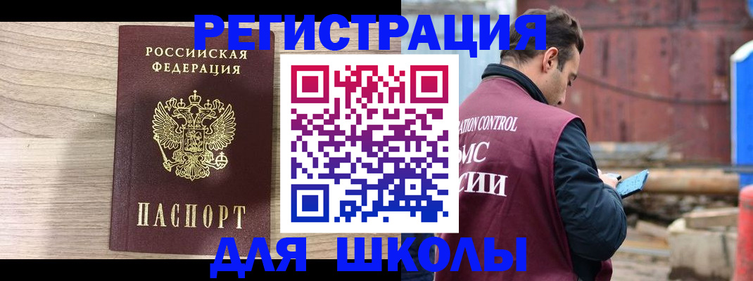 временная регистрация купить в Ворсме