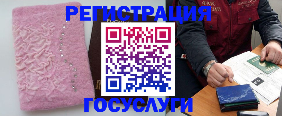 прописка от собственника в Ворсме