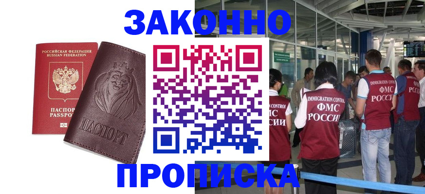 временная регистрация 2025 в Ворсме